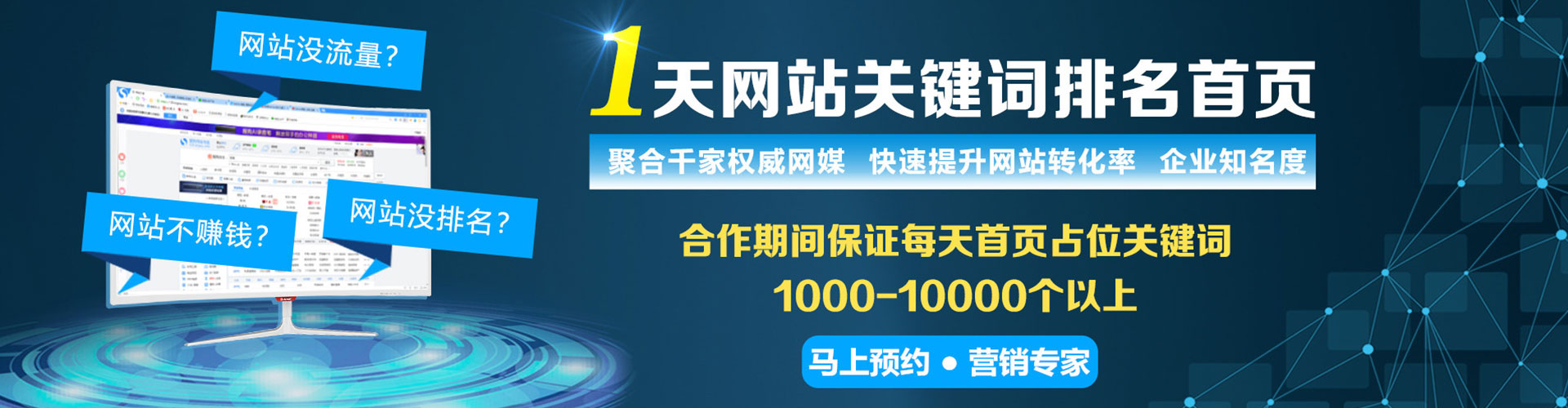 彭山信息流代运营