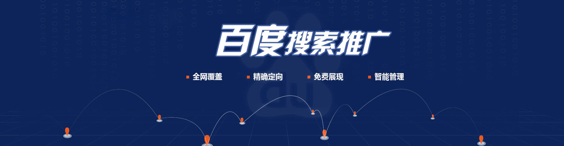 彭山竞价代运营